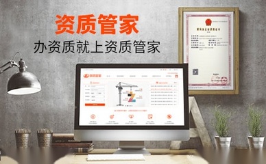 資質管家管理咨詢公司 品牌VI策劃與專業咨詢服務的完美融合