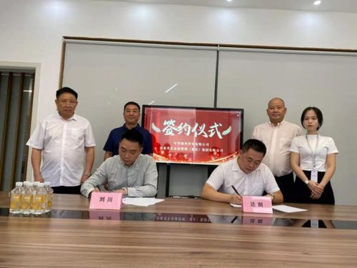 強強聯合，共繪藍圖 中咨海外咨詢與百業共生簽署戰略合作，賦能產業高質量發展