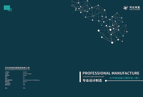 匠心鑄就卓越——[XXXX公司]機械制造全案解析