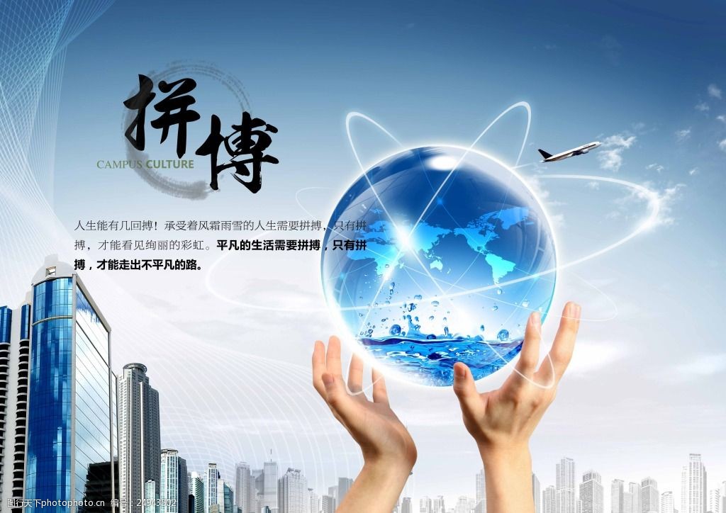 拼搏 企業文化的靈魂引擎