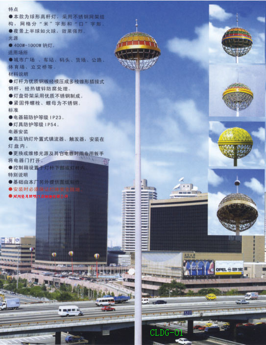 西安高桿燈廠家排行圖片|西安高桿燈廠家排行產(chǎn)品圖片由河南鑫星月光電科技分公司公司生產(chǎn)提供-